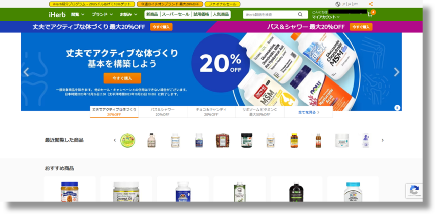 アイハーブ